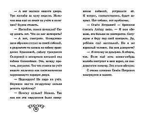 Szczeniak Przyjaciel szuka przyjaciół