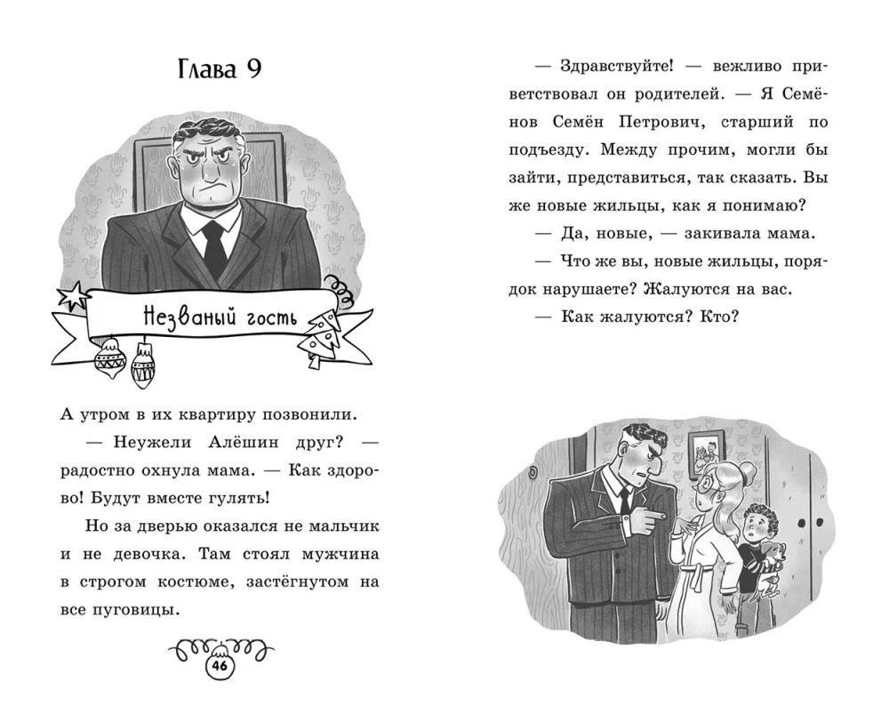 Szczeniak Przyjaciel szuka przyjaciół