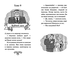 Szczeniak Przyjaciel szuka przyjaciół