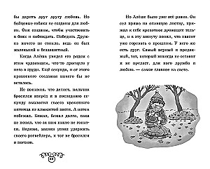 Szczeniak Przyjaciel szuka przyjaciół