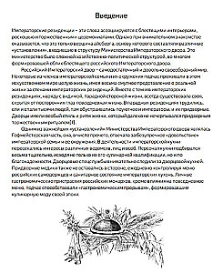 Kuchnia cesarska XIX - początek XX wieku. Codzienne życie rosyjskiego dworu cesarskiego