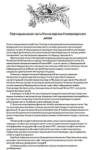 Kuchnia cesarska XIX - początek XX wieku. Codzienne życie rosyjskiego dworu cesarskiego