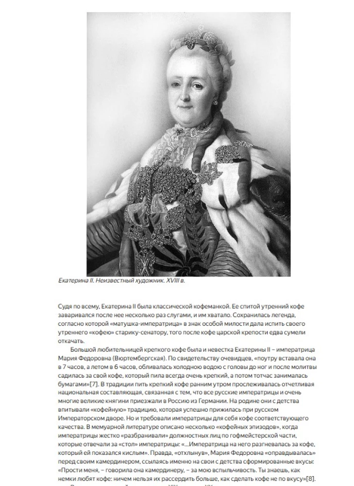 Kuchnia cesarska XIX - początek XX wieku. Codzienne życie rosyjskiego dworu cesarskiego