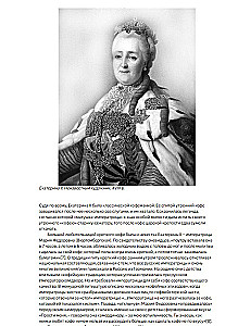 Kuchnia cesarska XIX - początek XX wieku. Codzienne życie rosyjskiego dworu cesarskiego