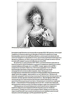 Kuchnia cesarska XIX - początek XX wieku. Codzienne życie rosyjskiego dworu cesarskiego