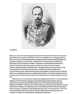 Kuchnia cesarska XIX - początek XX wieku. Codzienne życie rosyjskiego dworu cesarskiego