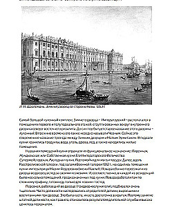 Kuchnia cesarska XIX - początek XX wieku. Codzienne życie rosyjskiego dworu cesarskiego