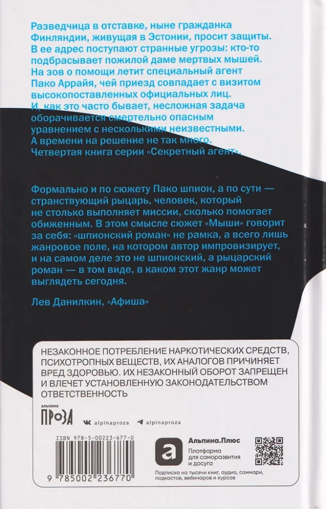 Paco Arraia. Śmierć białej myszy