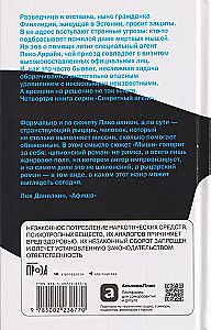 Paco Arraia. Śmierć białej myszy