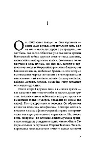 Paco Arraia. Śmierć białej myszy