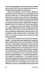 Paco Arraia. Śmierć białej myszy