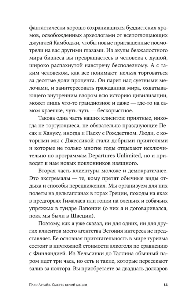 Paco Arraia. Śmierć białej myszy