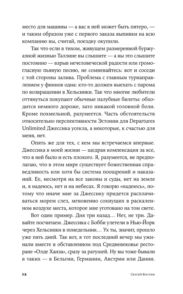 Paco Arraia. Śmierć białej myszy