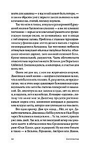 Paco Arraia. Śmierć białej myszy