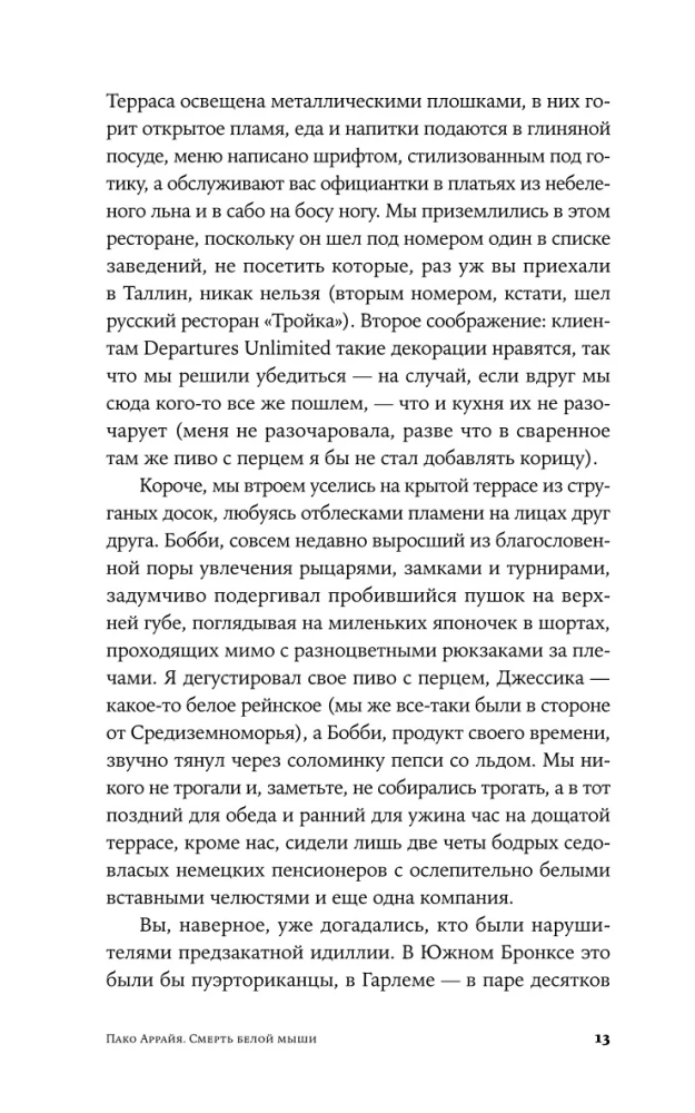 Paco Arraia. Śmierć białej myszy