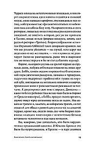 Paco Arraia. Śmierć białej myszy