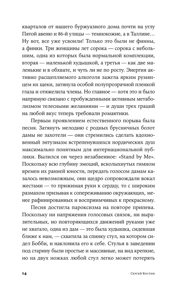 Paco Arraia. Śmierć białej myszy