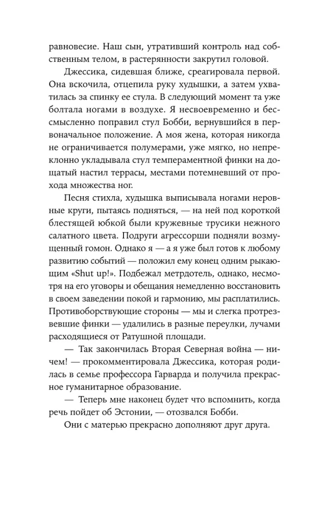 Paco Arraia. Śmierć białej myszy