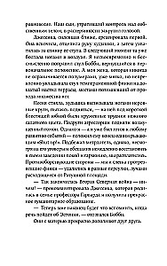 Paco Arraia. Śmierć białej myszy