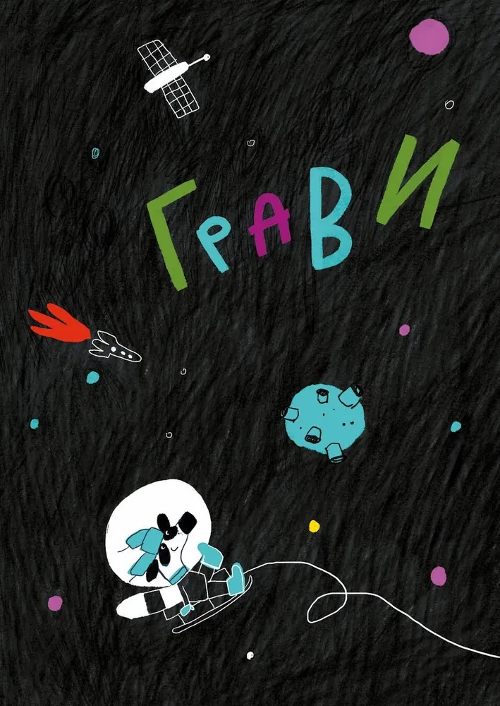 Raccoon in the Museum