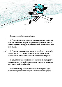 Raccoon in the Museum