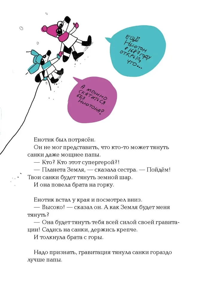 Raccoon in the Museum