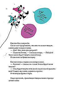 Raccoon in the Museum