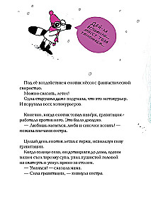 Raccoon in the Museum