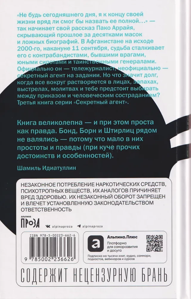 Paco Arraия. Afgańska bezsenność