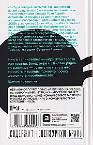 Paco Arraия. Afgańska bezsenność