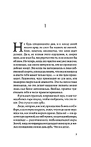 Paco Arraия. Afgańska bezsenność