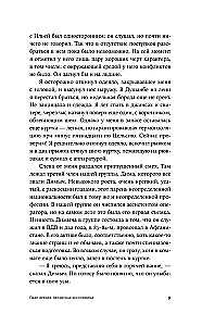 Paco Arraия. Afgańska bezsenność