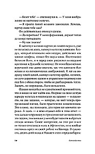 Paco Arraия. Afgańska bezsenność