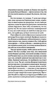 Paco Arraия. Afgańska bezsenność