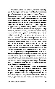 Paco Arraия. Afgańska bezsenność