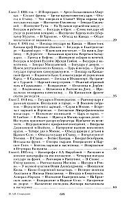 Wielka wojna i rewolucja lutowa 1914–1917. Wspomnienia generała majora Oddzielnego Korpusu Żandarmerii, szefa cesarskiej ochrony pałacowej Mikołaja II