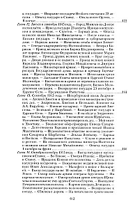 Wielka wojna i rewolucja lutowa 1914–1917. Wspomnienia generała majora Oddzielnego Korpusu Żandarmerii, szefa cesarskiej ochrony pałacowej Mikołaja II
