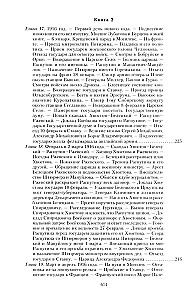 Wielka wojna i rewolucja lutowa 1914–1917. Wspomnienia generała majora Oddzielnego Korpusu Żandarmerii, szefa cesarskiej ochrony pałacowej Mikołaja II