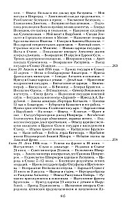Der Große Krieg und die Februarrevolution 1914–1917. Erinnerungen des Generalmajors des Separaten Korps der Gendarmen, Leiter der kaiserlichen Hofwache von Nikolaus II