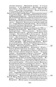 Wielka wojna i rewolucja lutowa 1914–1917. Wspomnienia generała majora Oddzielnego Korpusu Żandarmerii, szefa cesarskiej ochrony pałacowej Mikołaja II