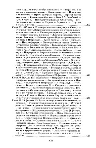 Der Große Krieg und die Februarrevolution 1914–1917. Erinnerungen des Generalmajors des Separaten Korps der Gendarmen, Leiter der kaiserlichen Hofwache von Nikolaus II