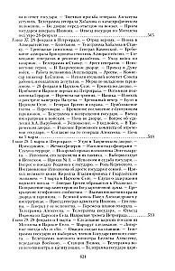 Der Große Krieg und die Februarrevolution 1914–1917. Erinnerungen des Generalmajors des Separaten Korps der Gendarmen, Leiter der kaiserlichen Hofwache von Nikolaus II