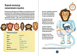 Space Friends. True Stories of Star Pioneers