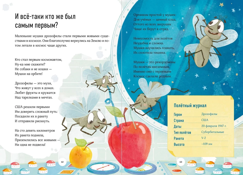 Space Friends. True Stories of Star Pioneers