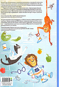 Space Friends. True Stories of Star Pioneers