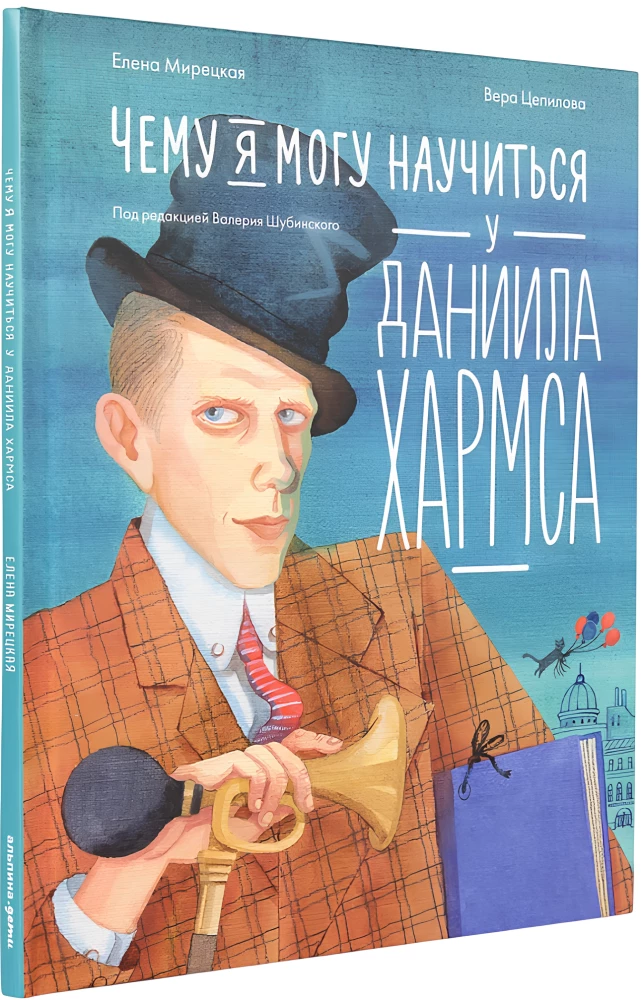 What I Can Learn from Daniil Kharms