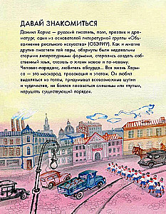 What I Can Learn from Daniil Kharms