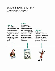 What I Can Learn from Daniil Kharms