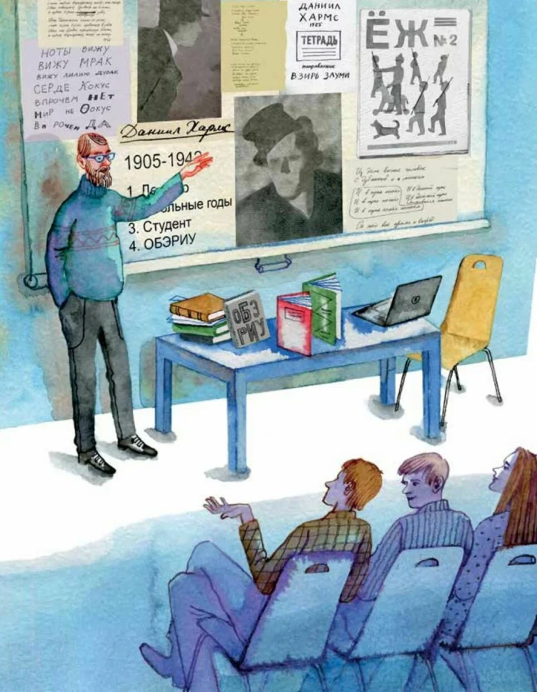 What I Can Learn from Daniil Kharms