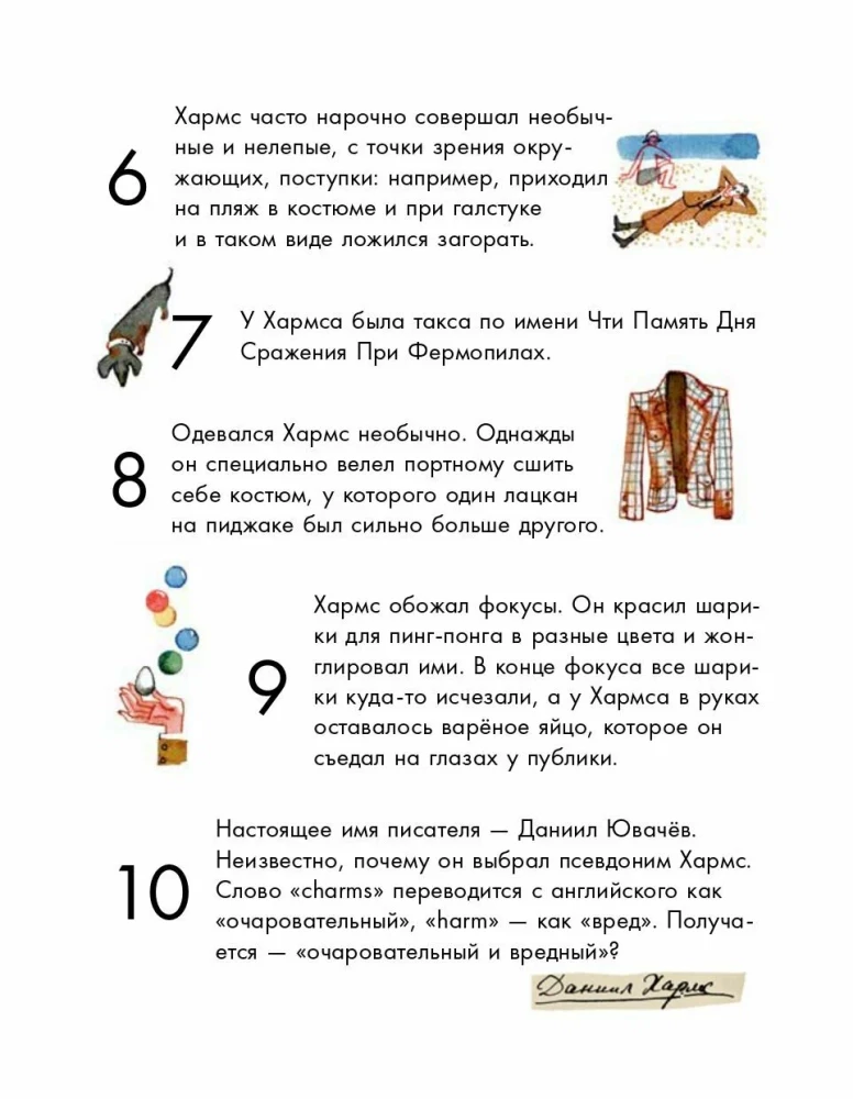 What I Can Learn from Daniil Kharms